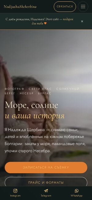Вариант «Как в кино» на экране телефона