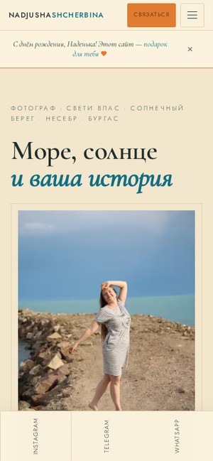 Вариант «Журнальный разворот» на экране телефона