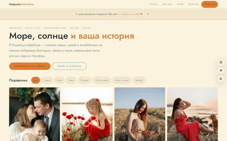 Вариант «Всё портфолио сразу» на экране компьютера