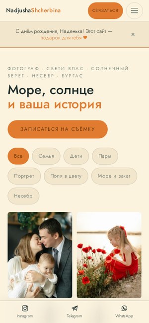 Вариант «Всё портфолио сразу» на экране телефона