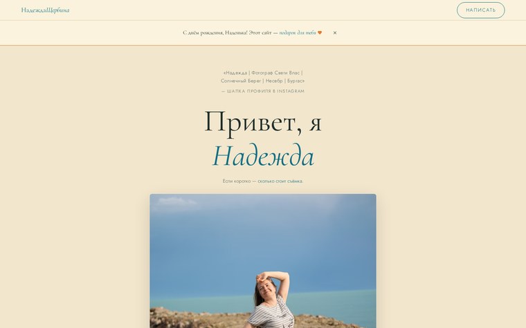 Вариант «Ваш голос» на экране компьютера