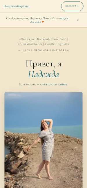 Вариант «Ваш голос» на экране телефона